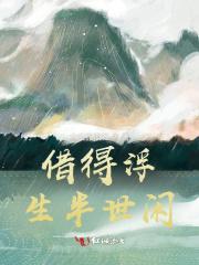 浮生半日闲什么意思
