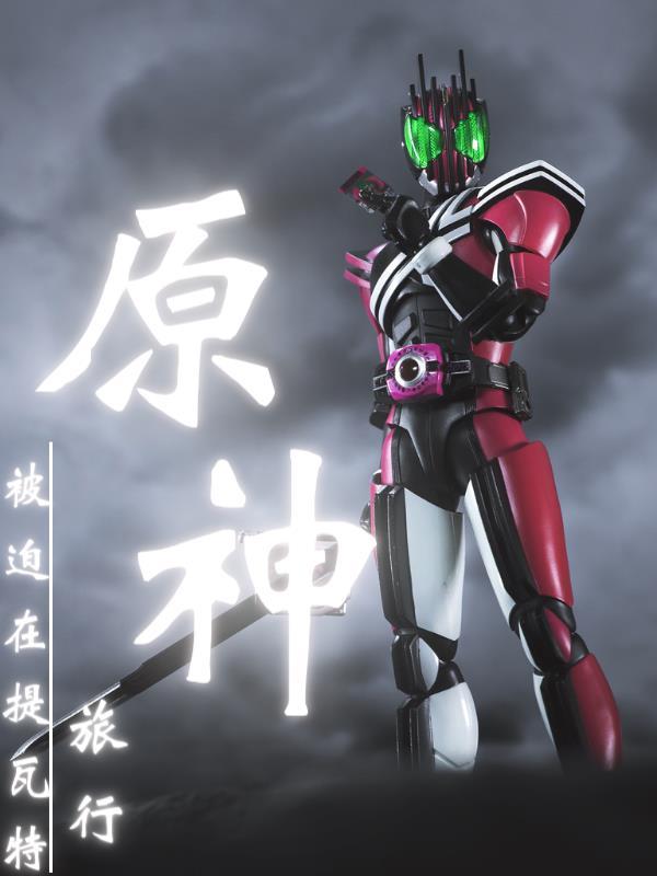 原神提瓦特游览指南在哪里