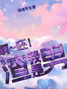 我却不觉得