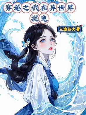 我穿越到了异世界
