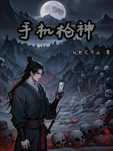 枪神手游