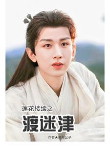 莲花坊楼镇