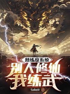 拳法修为150