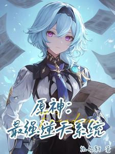原神收债人怎么打