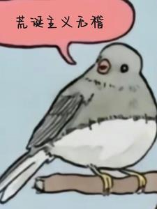 荒诞主义画作