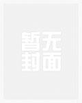 你们修仙我种田免费