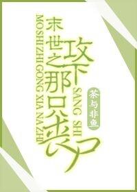 攻是丧尸的末世