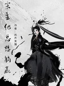 最强宗门!