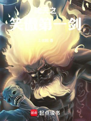 穿越诸天之笑傲江湖