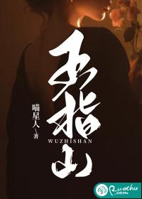 五指山天气预报