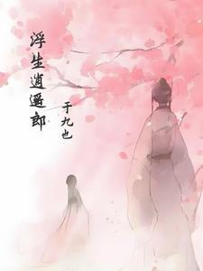 浮生摇曳