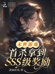 末世游戏开局