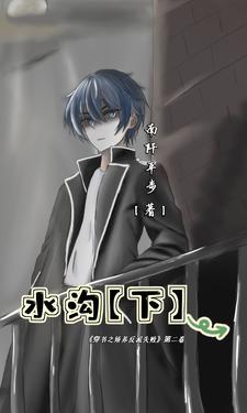 水沟英语