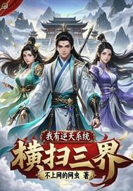 我逆天了啊