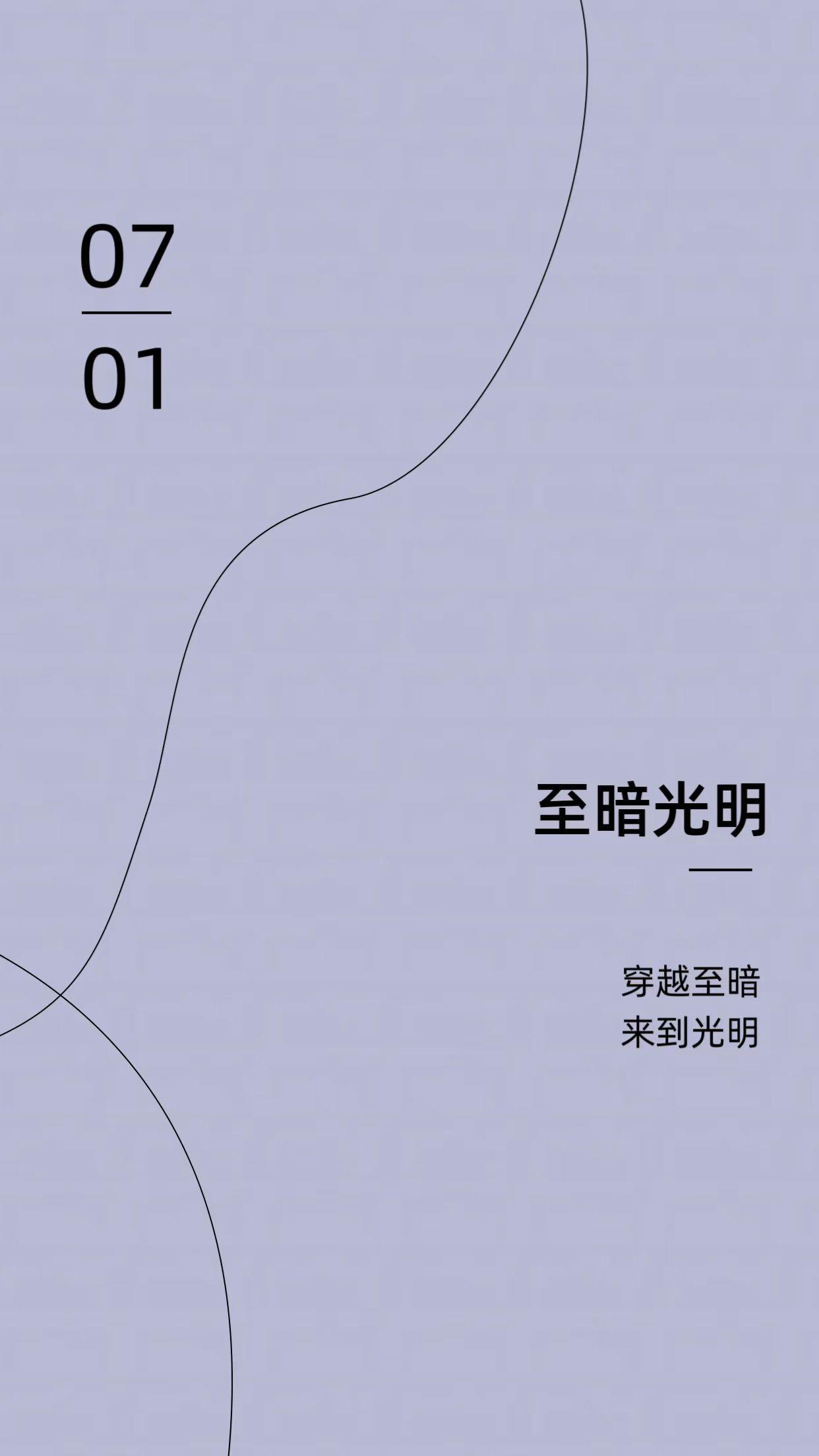 至暗啥意思
