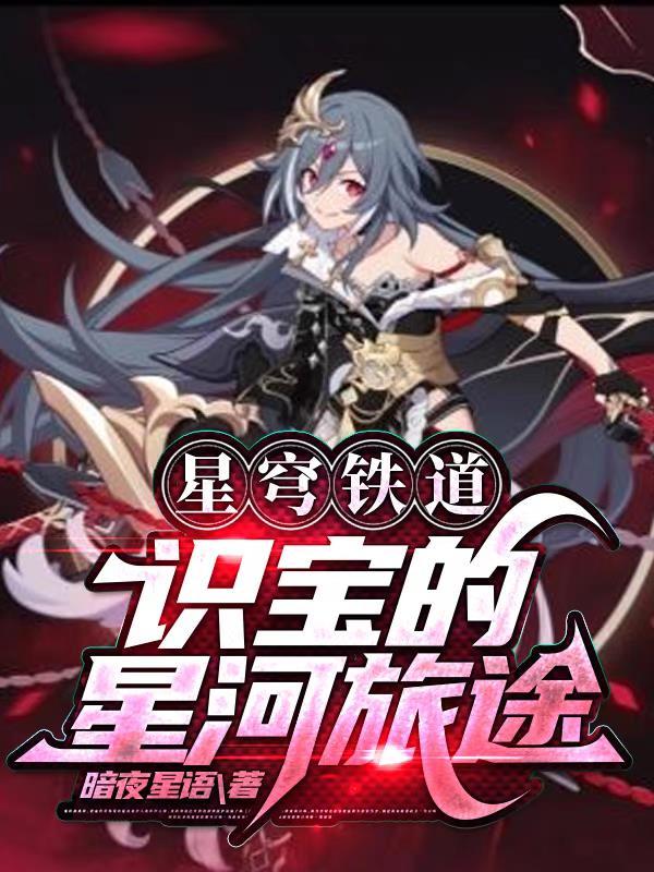 星穹铁道小助手官方