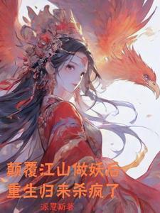 魅世红颜三世石