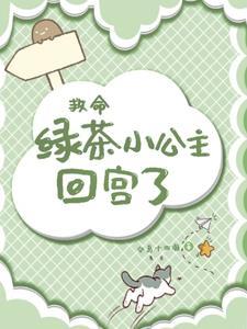 绿茶公主切发型图片