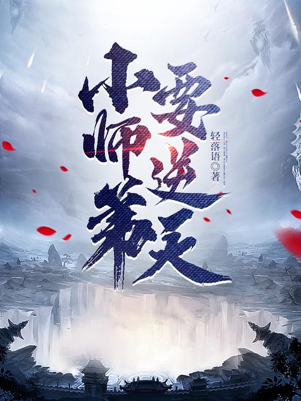 我的师弟