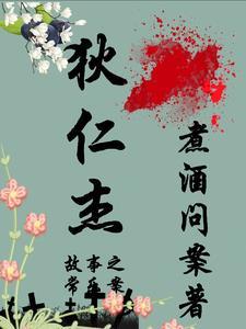狄仁杰断案典籍