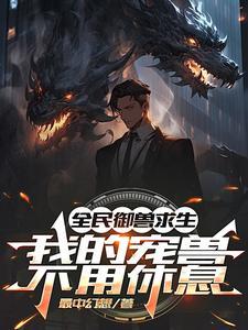 你养过宠物吗