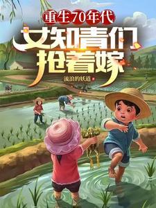 重生七十年代知青有空间