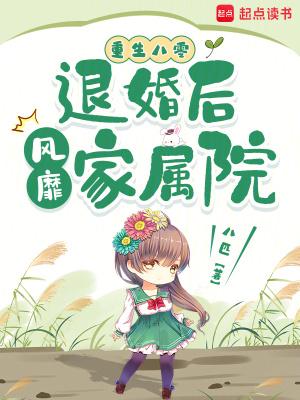 重回八零新婚夜