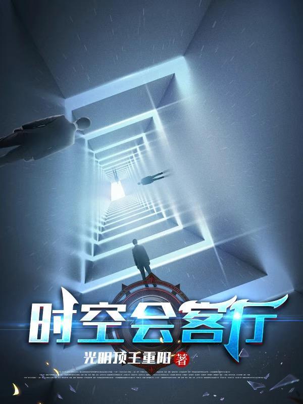 时空客栈