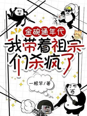 金碗通年代建国提前了原著免费阅读