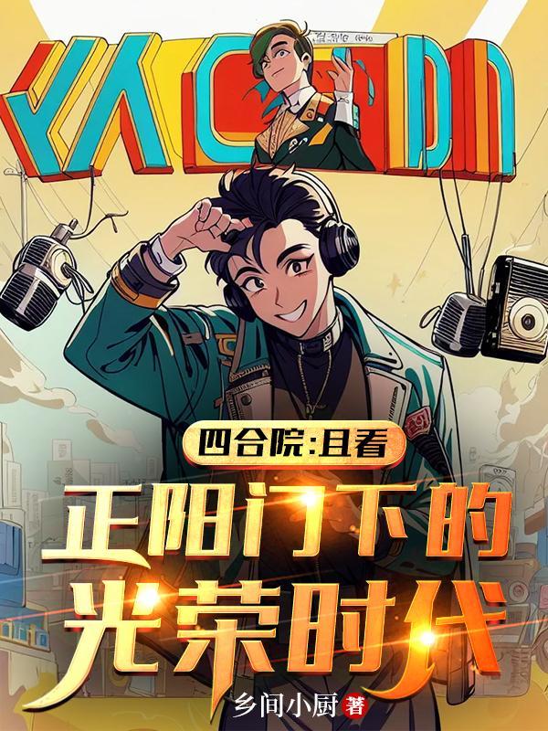 四合院大门效果图