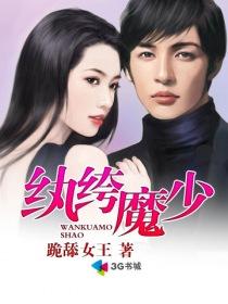 纨绔少爷的