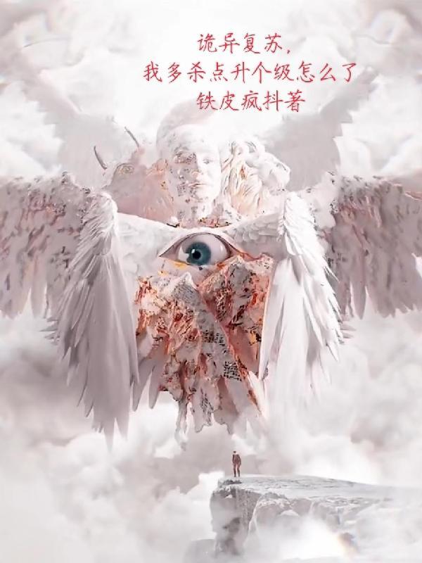 诡异复苏游戏