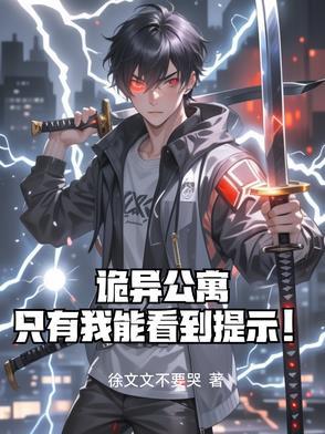 诡公寓剧情