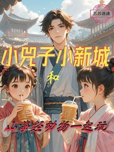 小孬子是哪里的方言