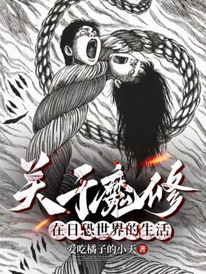 伊藤润二魔声