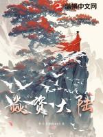 斗罗大陆中的焱