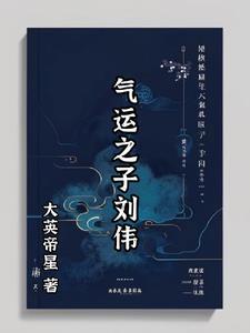 有声气运之子
