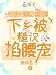 七零知青娇娇妻