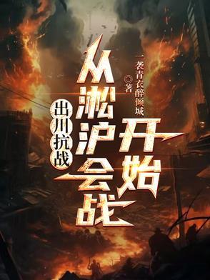 抗战我有无限武器系统
