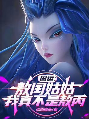 敖闰 敖顺