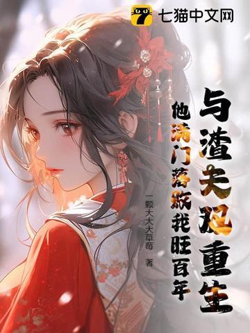 类似渣夫的男主的文