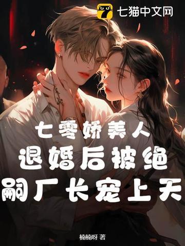 七零娇七美人