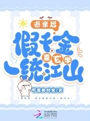 炮灰被迫成为团宠txt