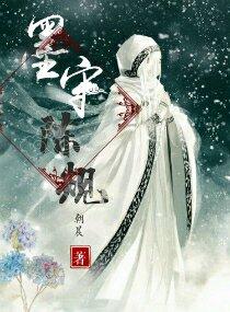 墨守陈规意思