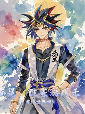 游戏王哪个公司制作