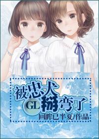被忠犬驯服