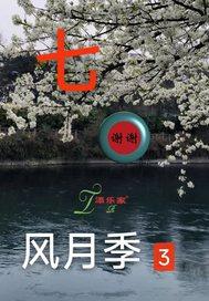 月季花的优缺点