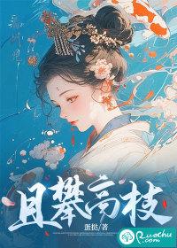 形容攀高枝的成语