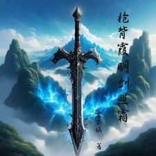 藏剑谷柳子微
