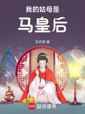 我姑妈怎么写